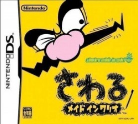 Sawaru – Made In Wario (v02) Rom